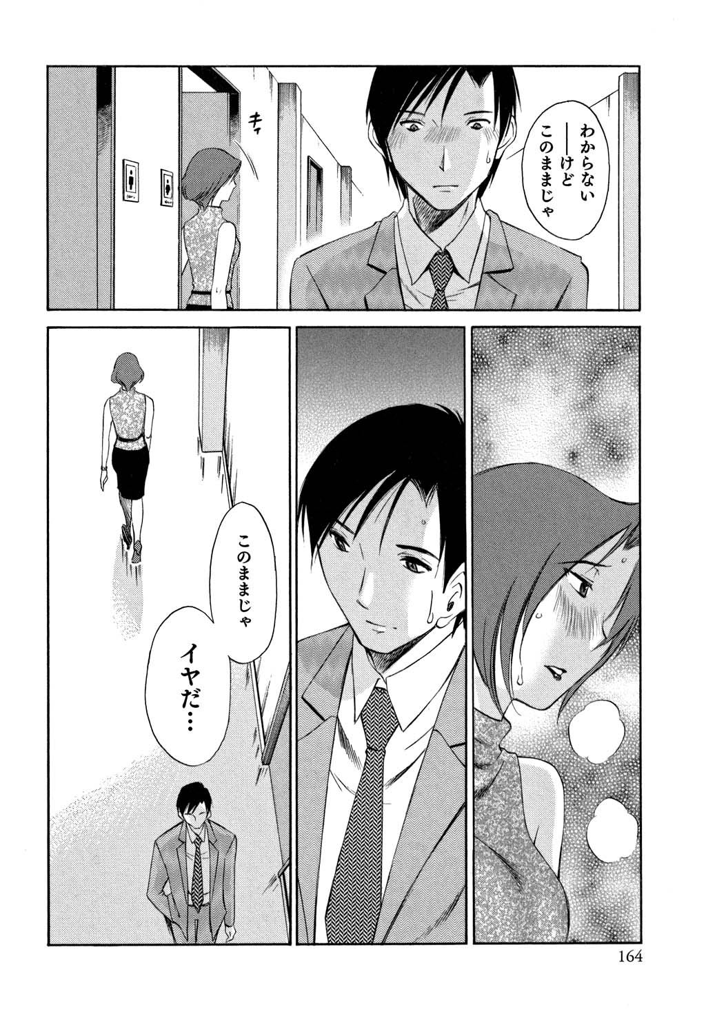 鉱の女子がですくの下で1