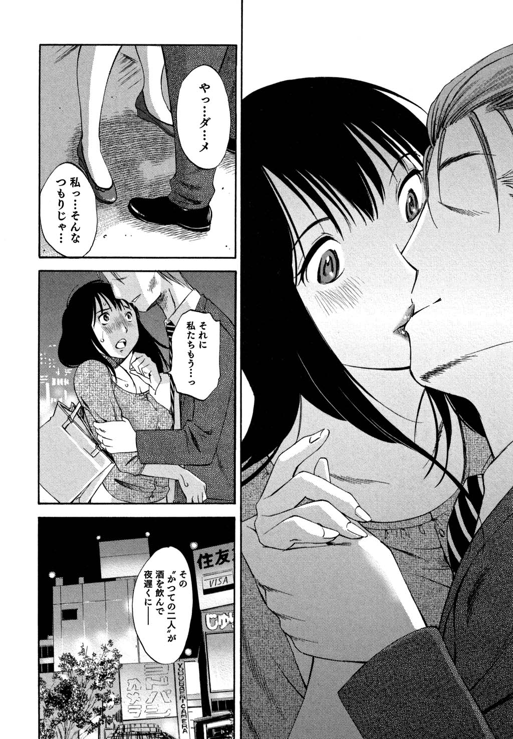 鉱の女子がですくの下で1