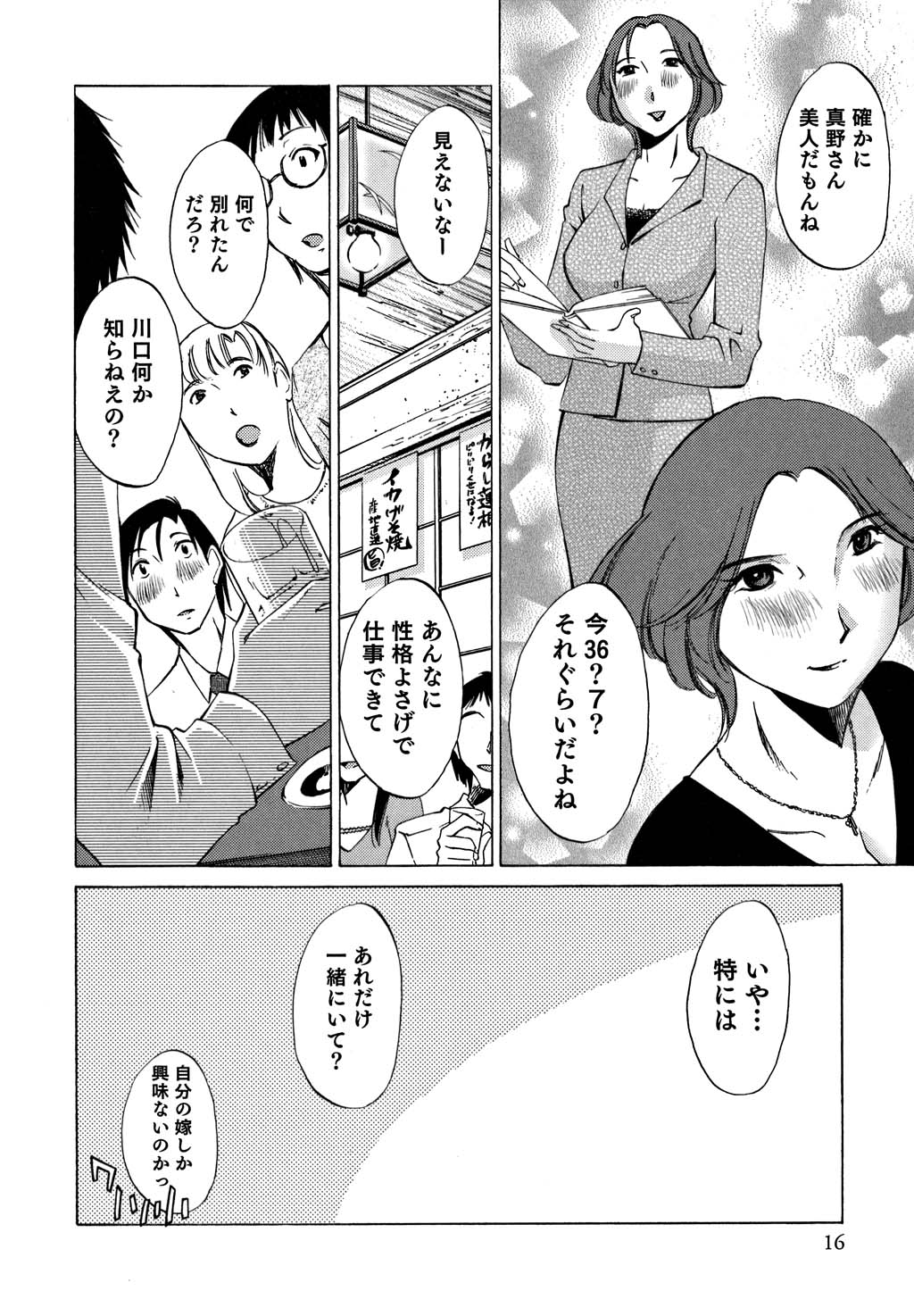 鉱の女子がですくの下で1