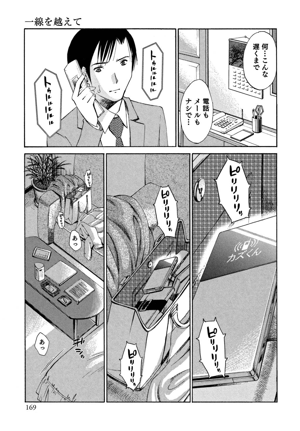 鉱の女子がですくの下で1