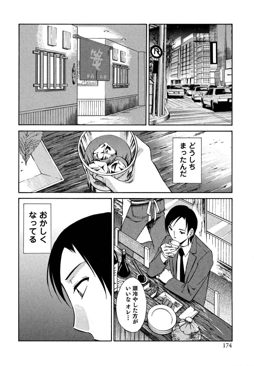 鉱の女子がですくの下で1