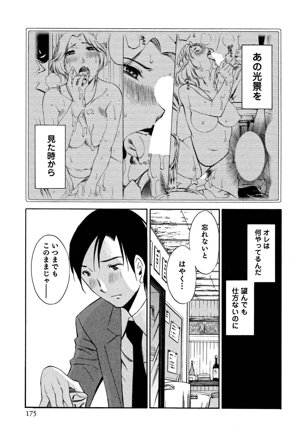 鉱の女子がですくの下で1