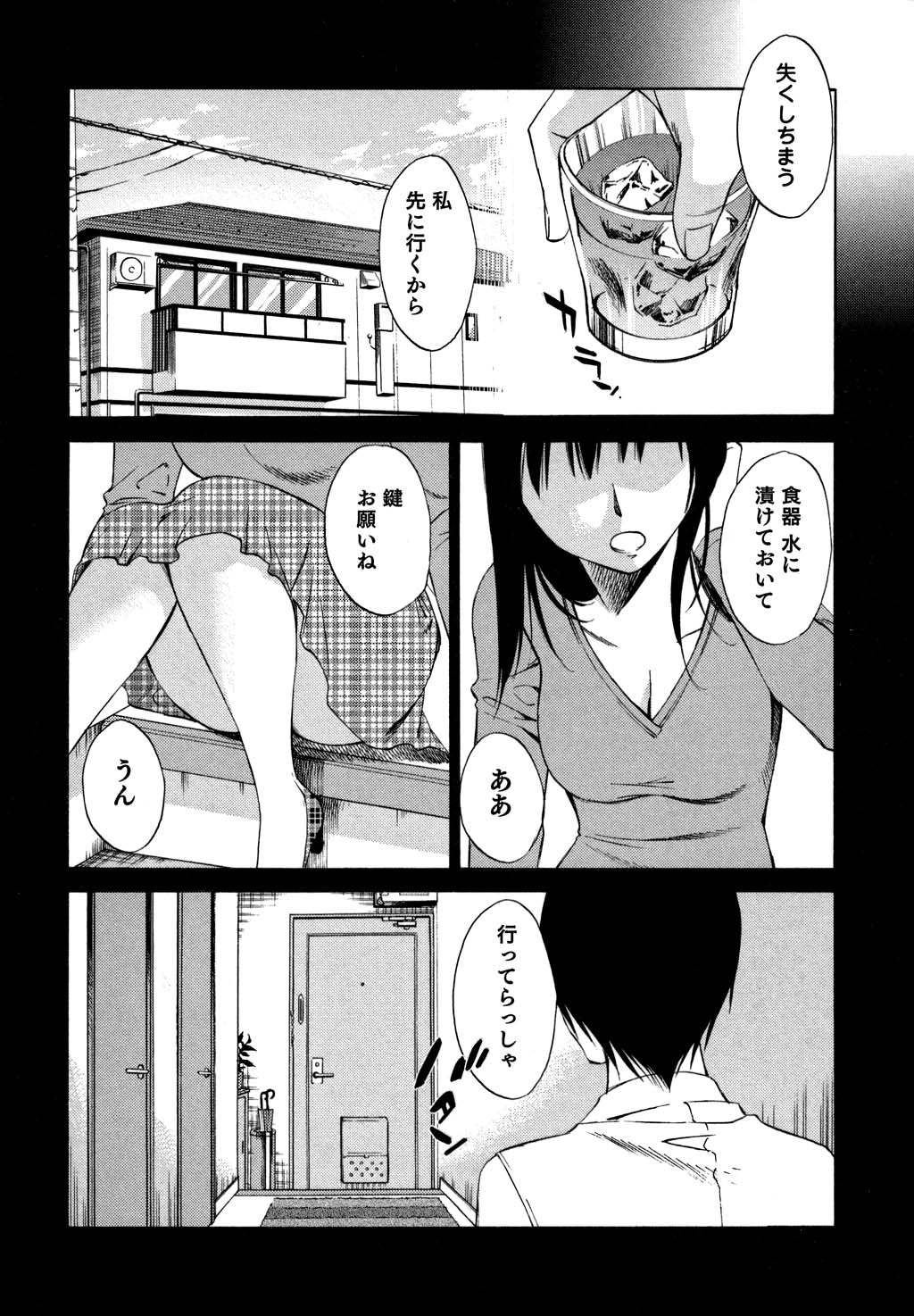 鉱の女子がですくの下で1