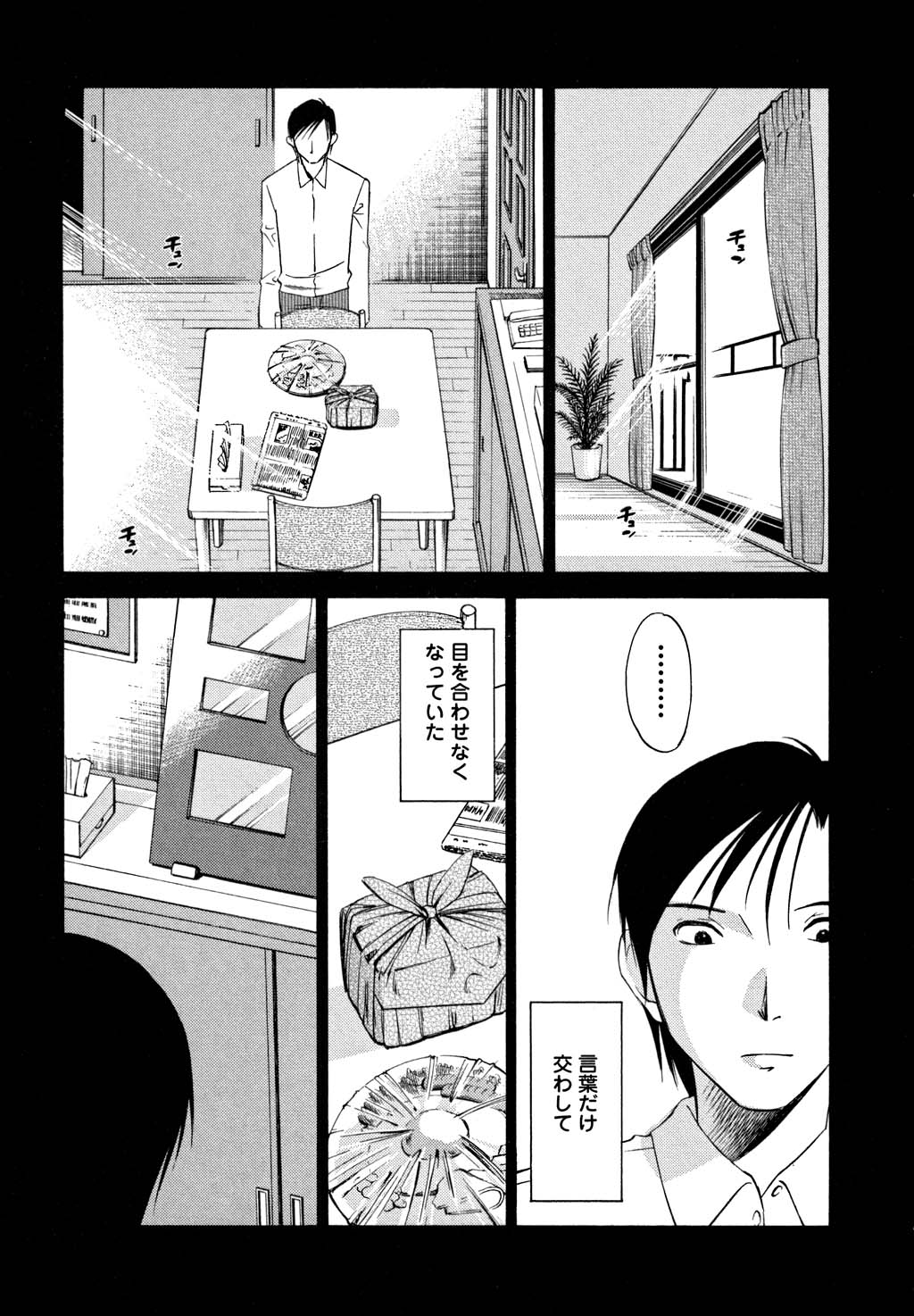 鉱の女子がですくの下で1