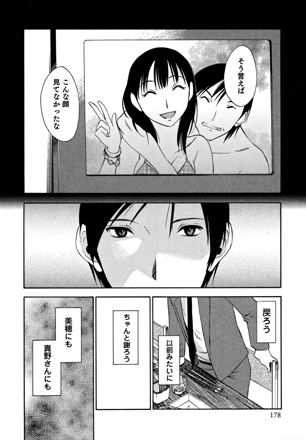鉱の女子がですくの下で1