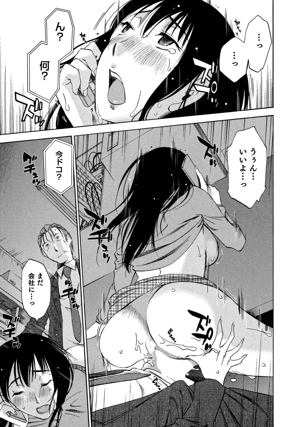 鉱の女子がですくの下で1