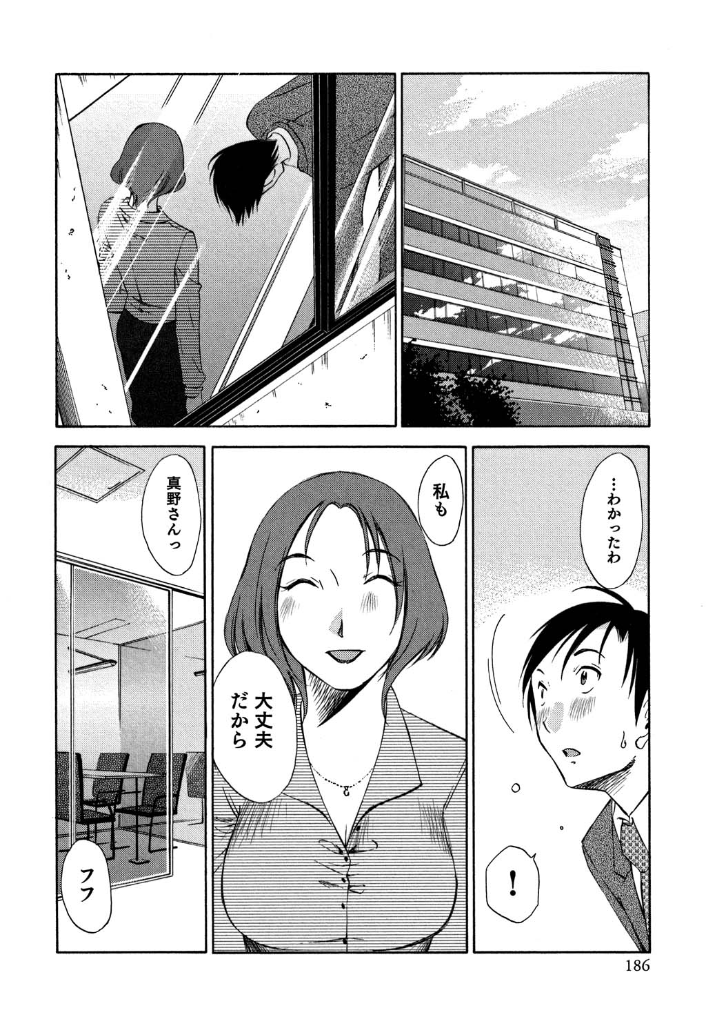 鉱の女子がですくの下で1