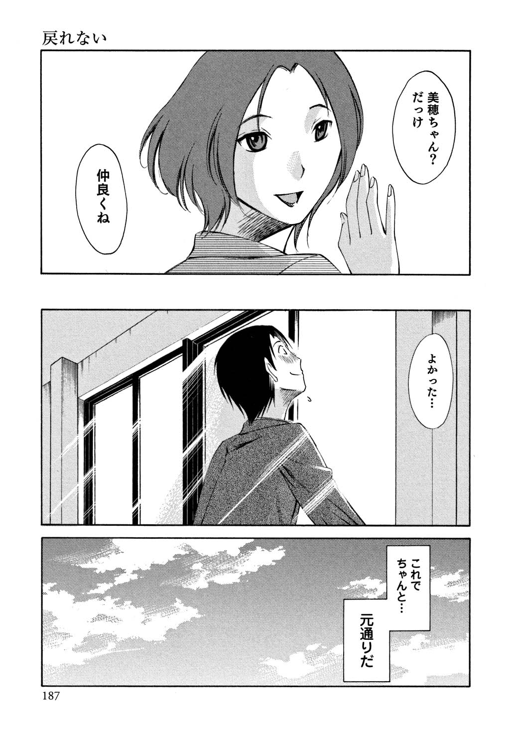 鉱の女子がですくの下で1