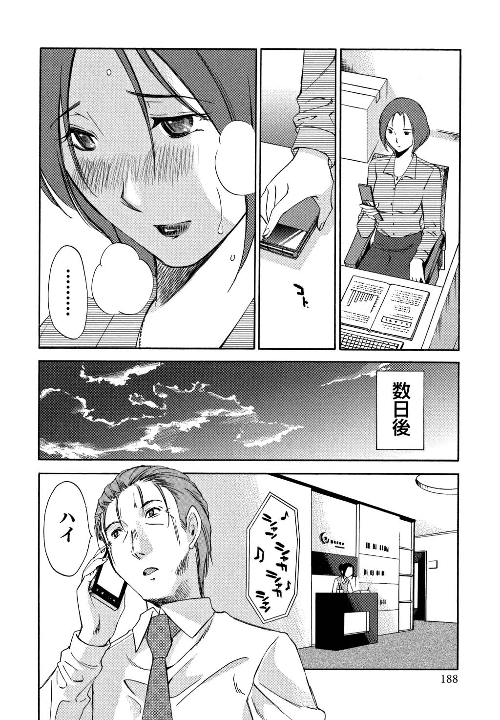 鉱の女子がですくの下で1