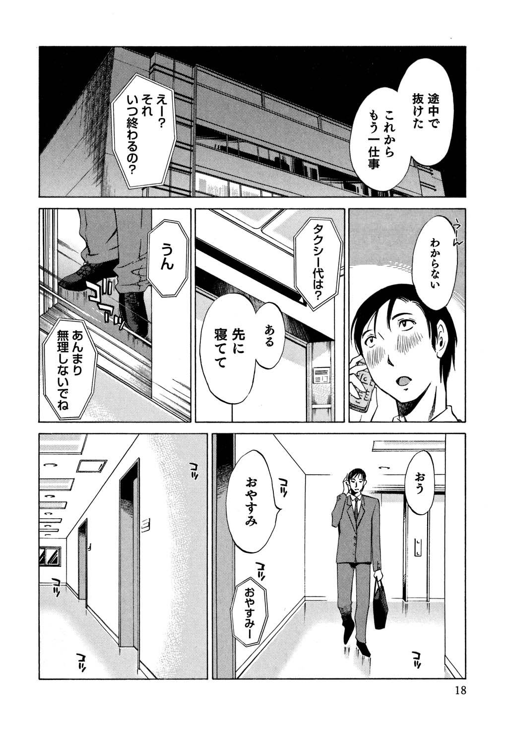 鉱の女子がですくの下で1