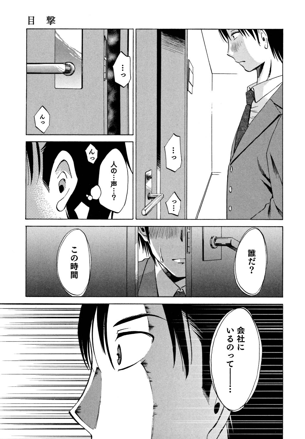 鉱の女子がですくの下で1