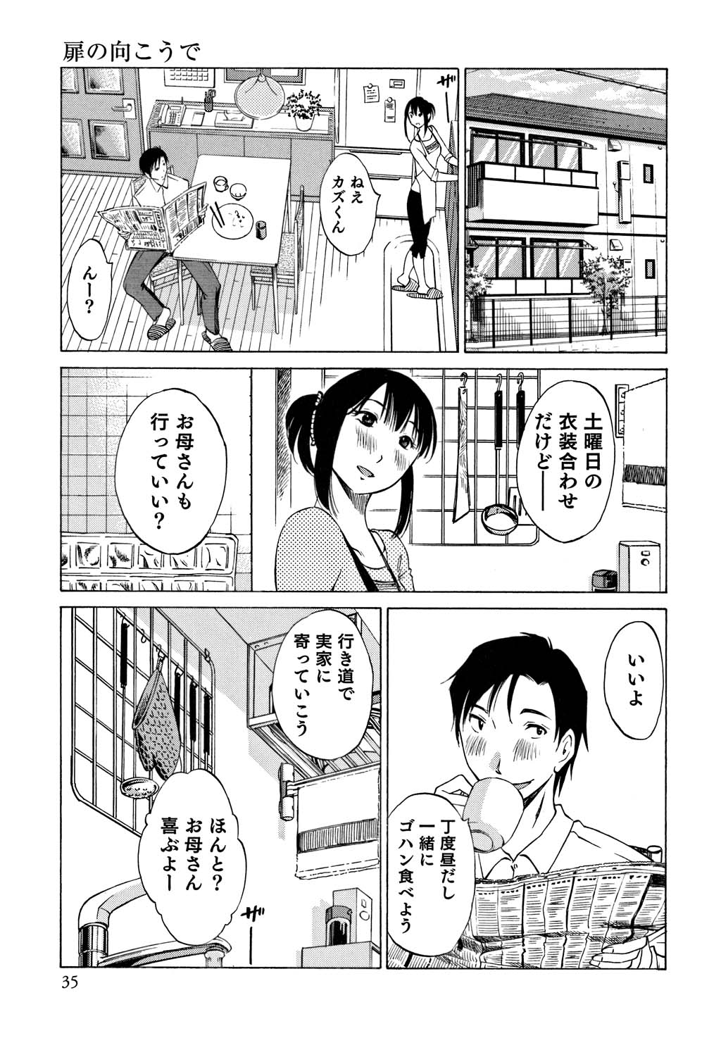鉱の女子がですくの下で1