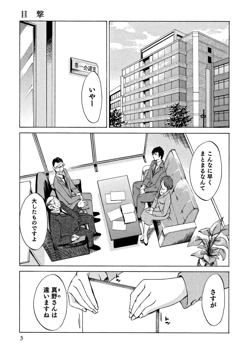 鉱の女子がですくの下で1