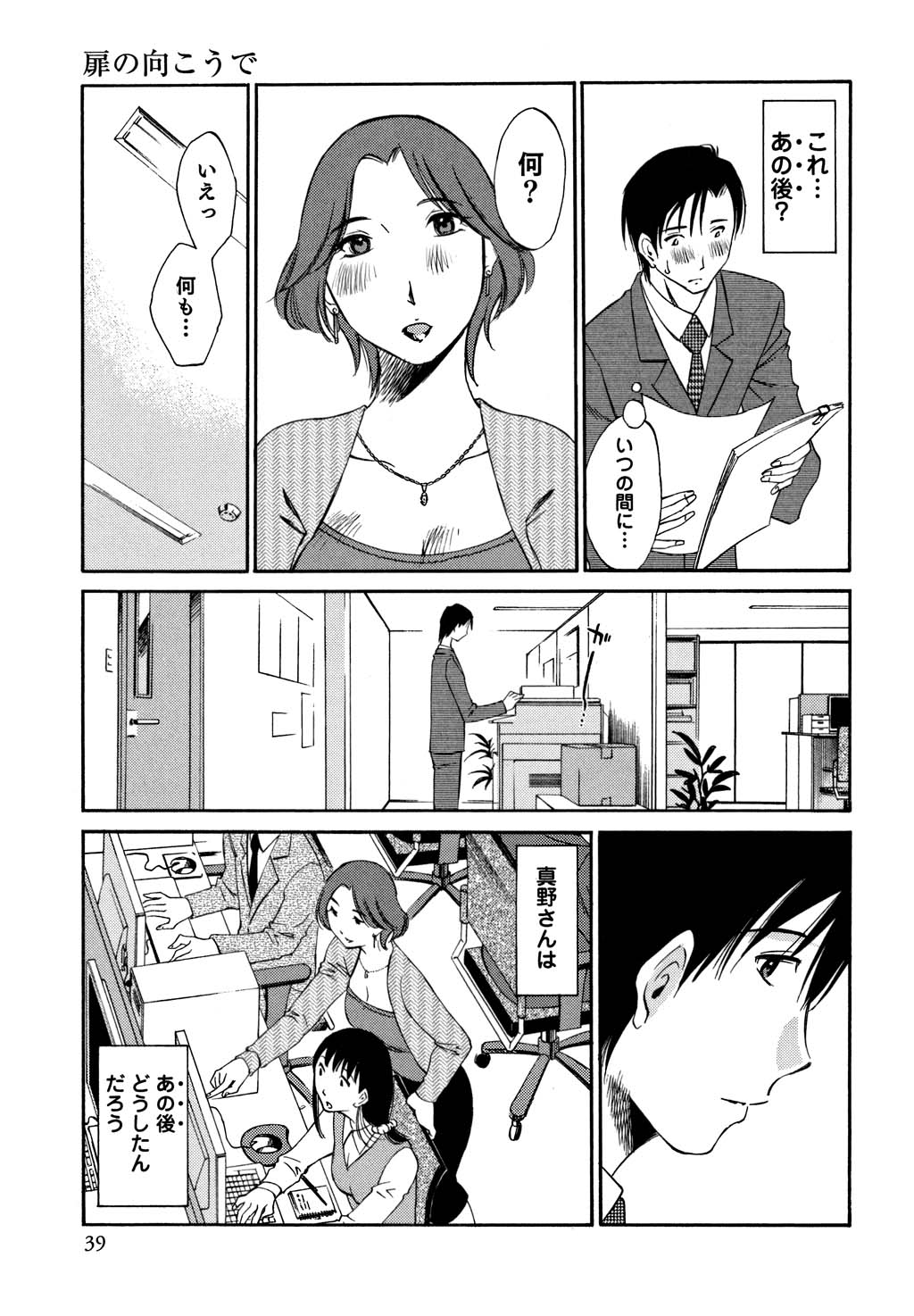 鉱の女子がですくの下で1