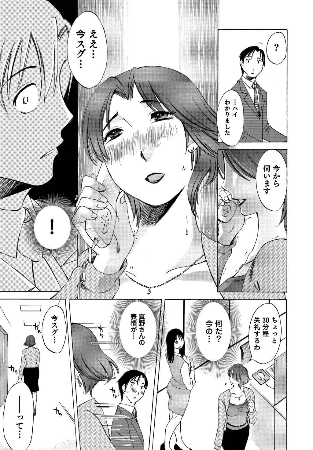 鉱の女子がですくの下で1