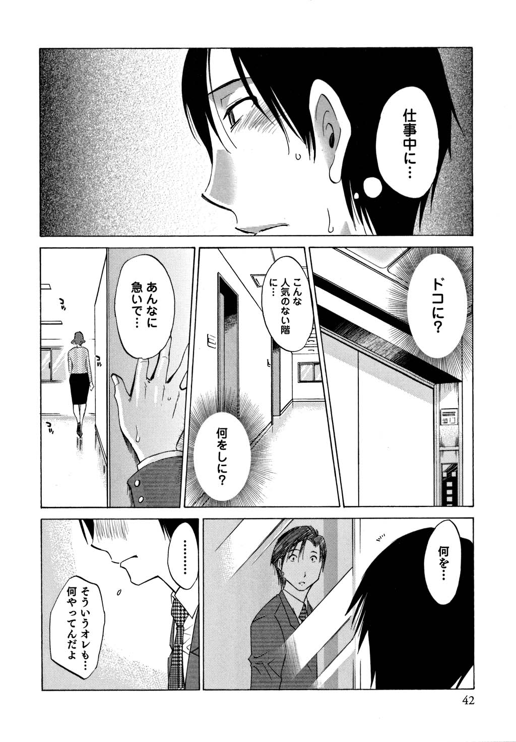 鉱の女子がですくの下で1