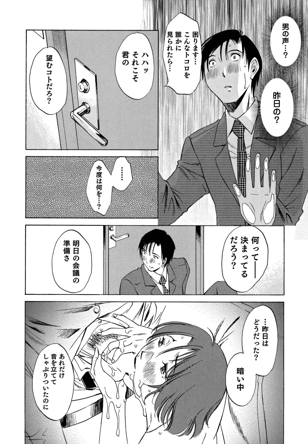 鉱の女子がですくの下で1