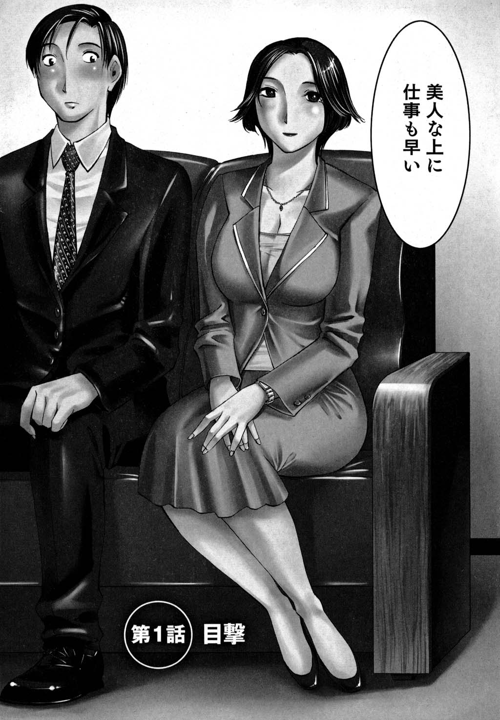 鉱の女子がですくの下で1