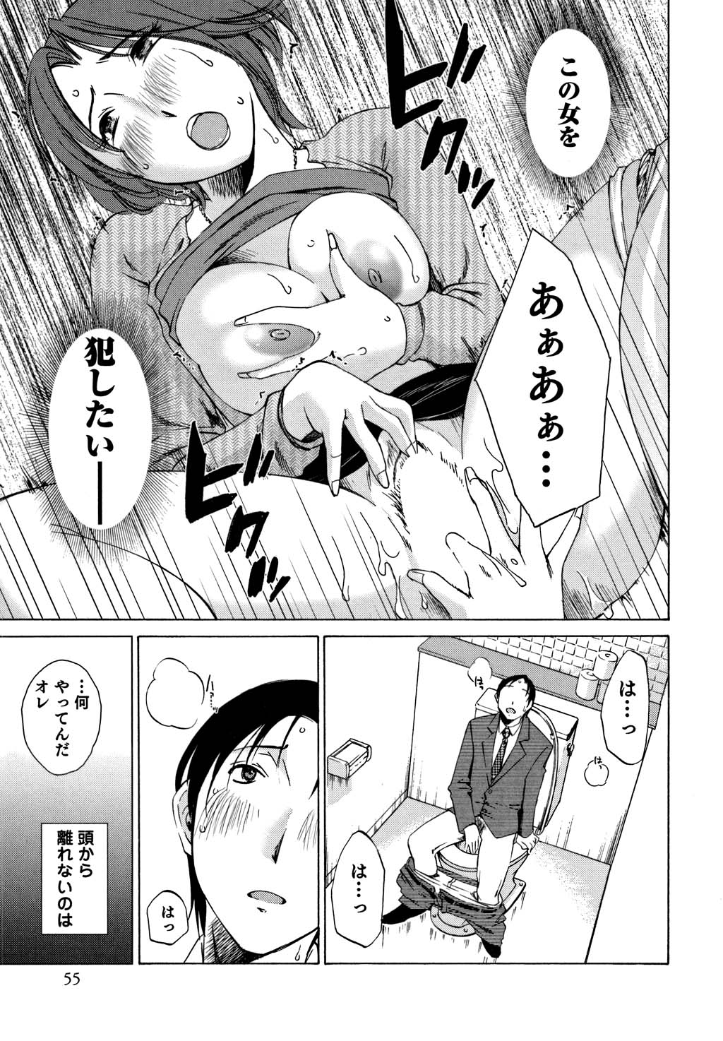 鉱の女子がですくの下で1