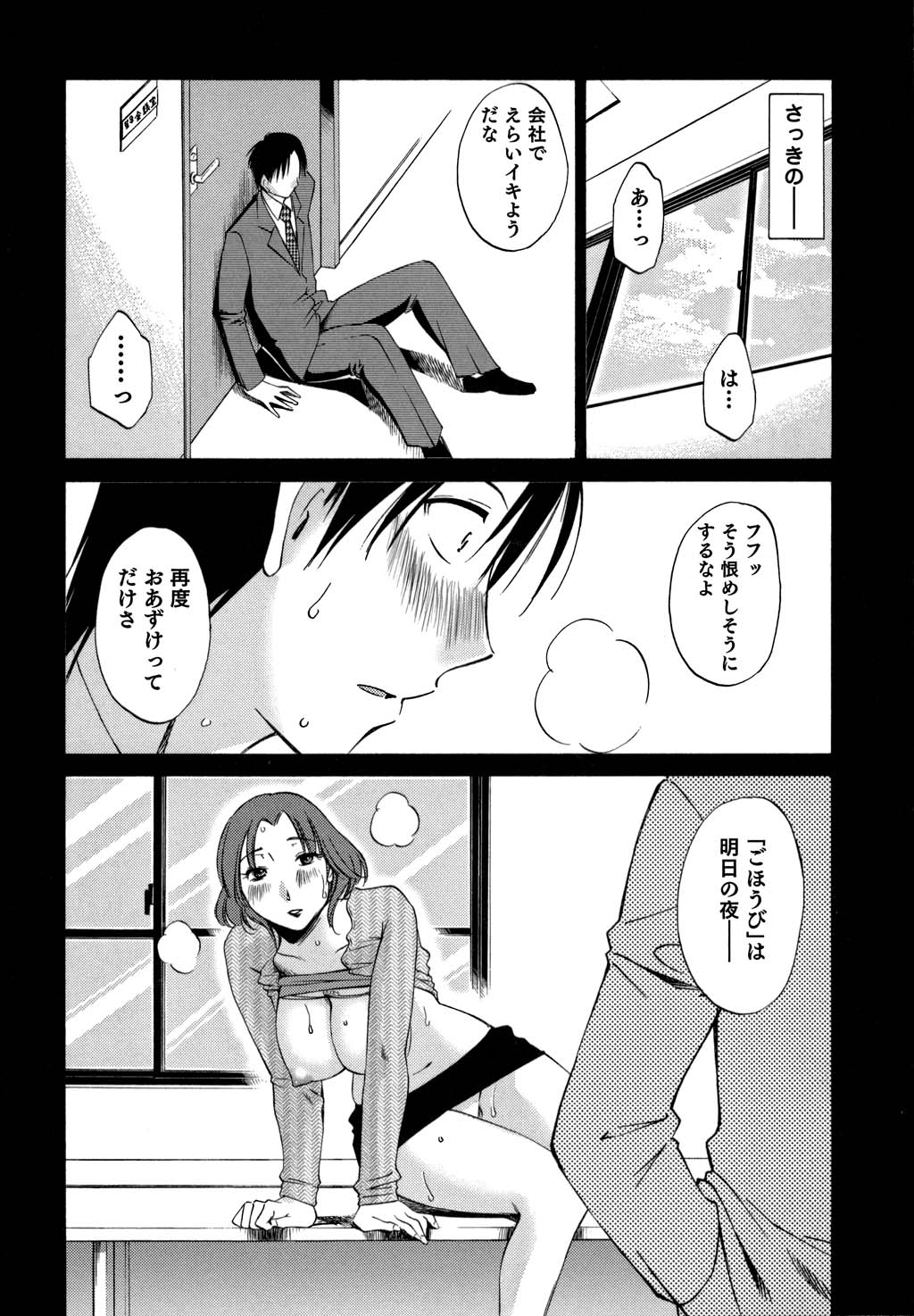 鉱の女子がですくの下で1