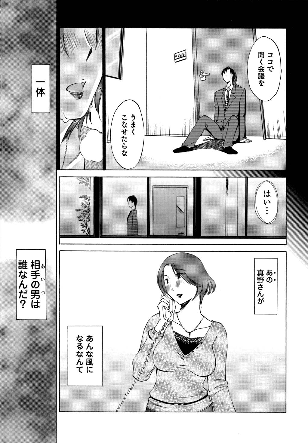 鉱の女子がですくの下で1