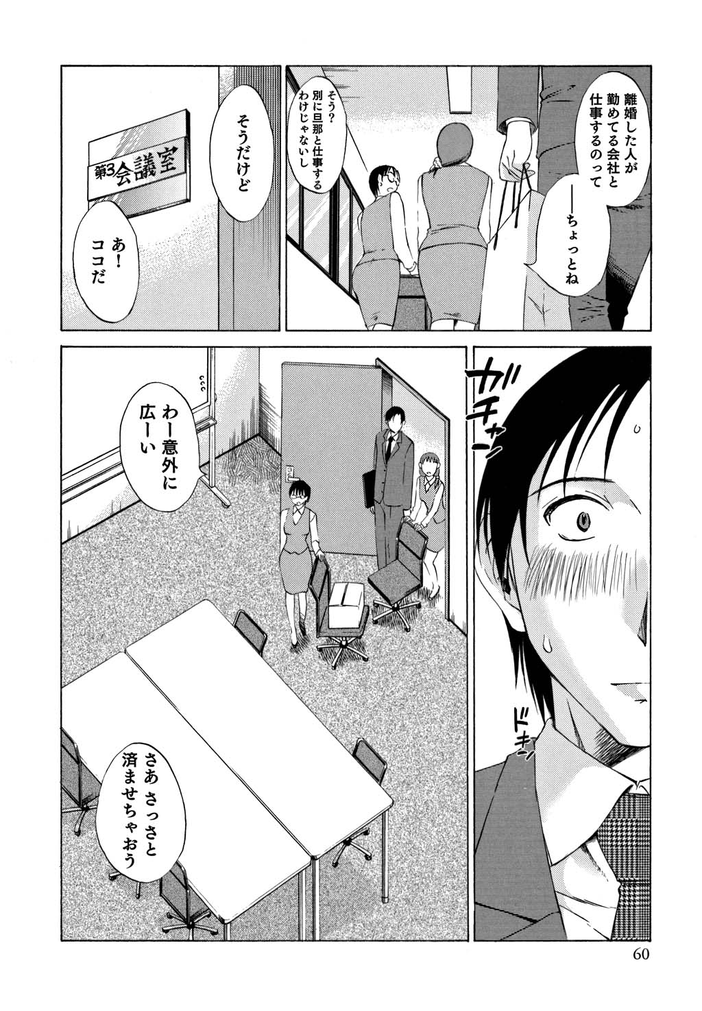 鉱の女子がですくの下で1