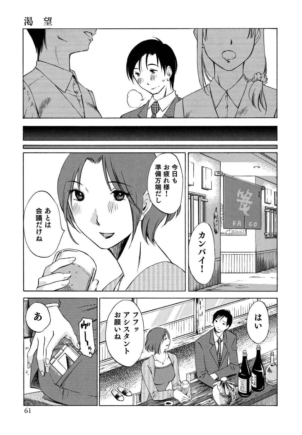 鉱の女子がですくの下で1