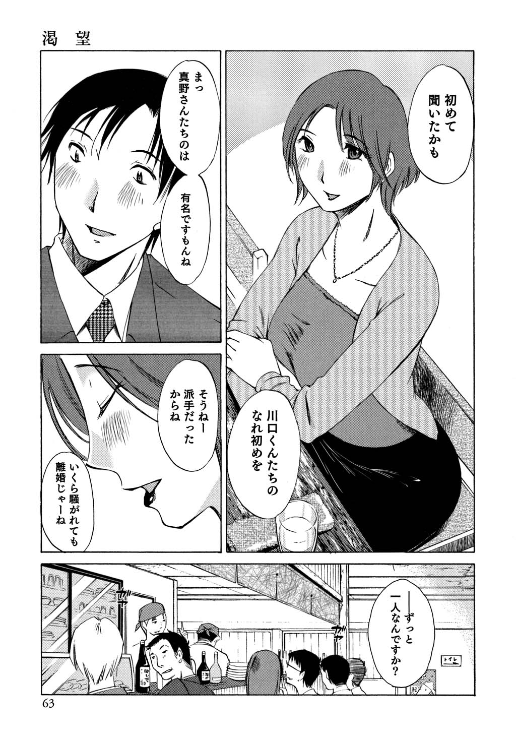 鉱の女子がですくの下で1