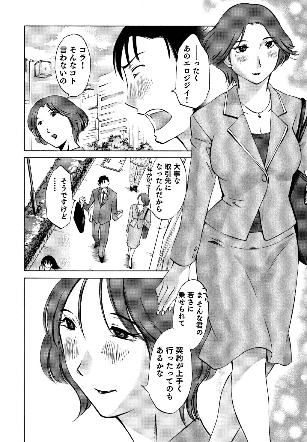鉱の女子がですくの下で1