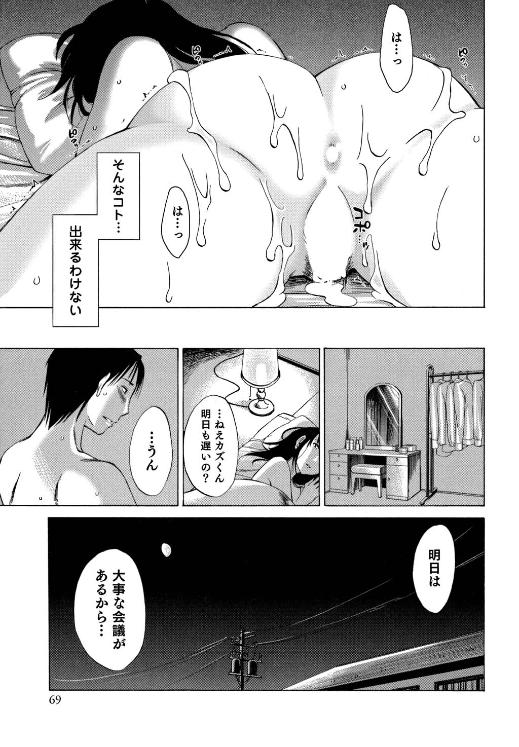 鉱の女子がですくの下で1