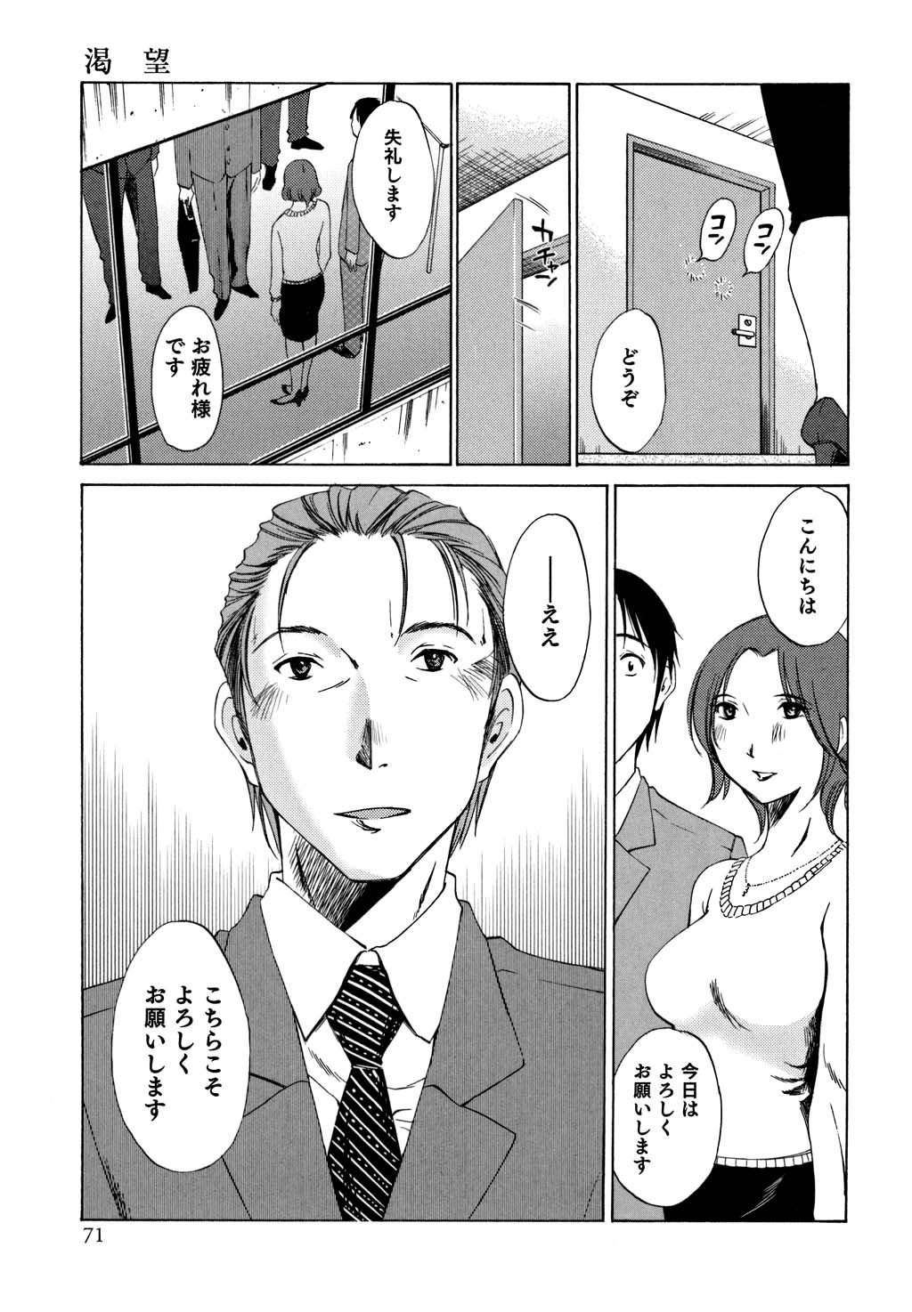 鉱の女子がですくの下で1