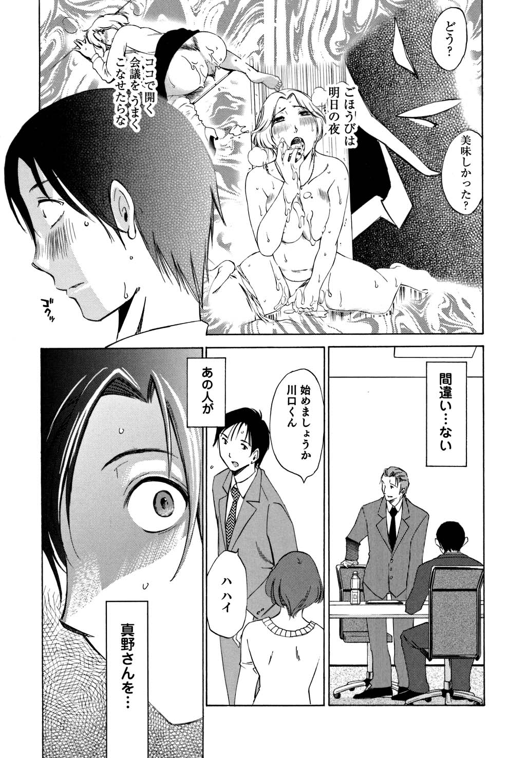 鉱の女子がですくの下で1