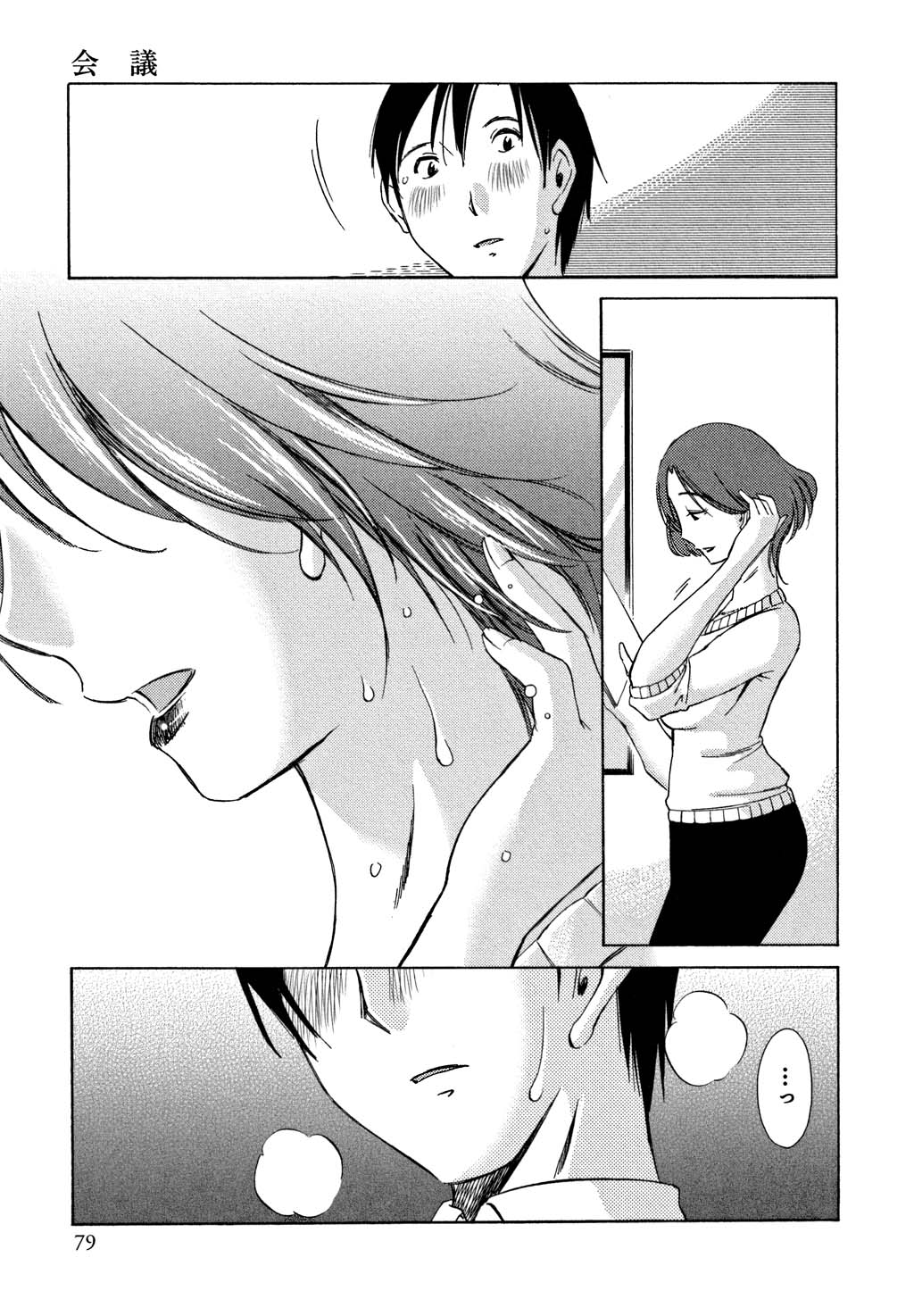 鉱の女子がですくの下で1