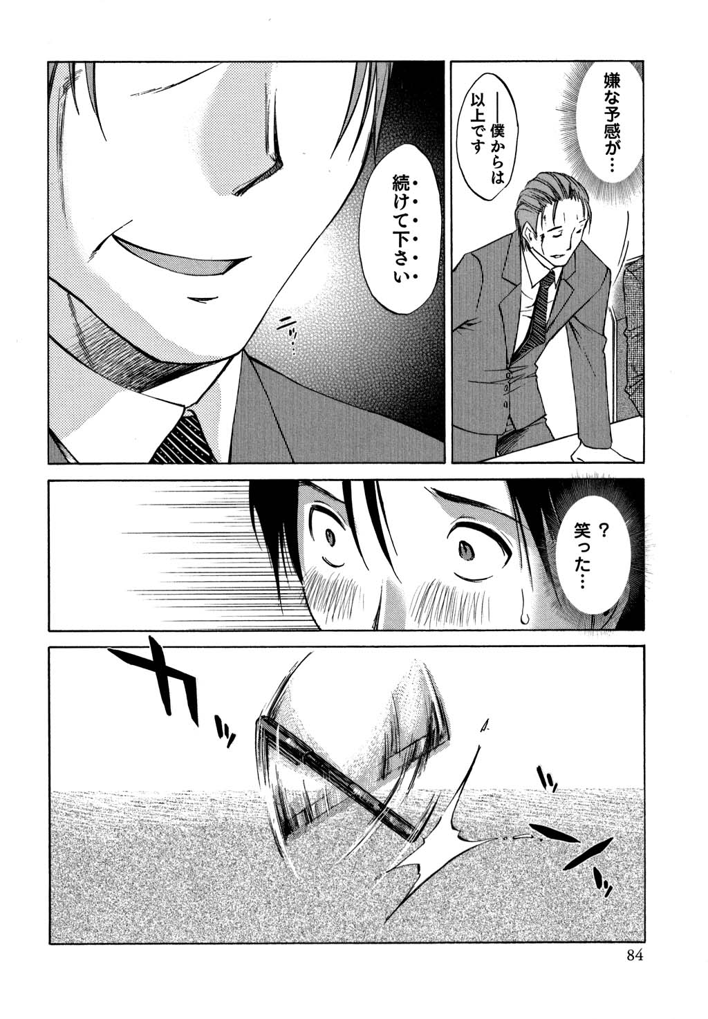 鉱の女子がですくの下で1