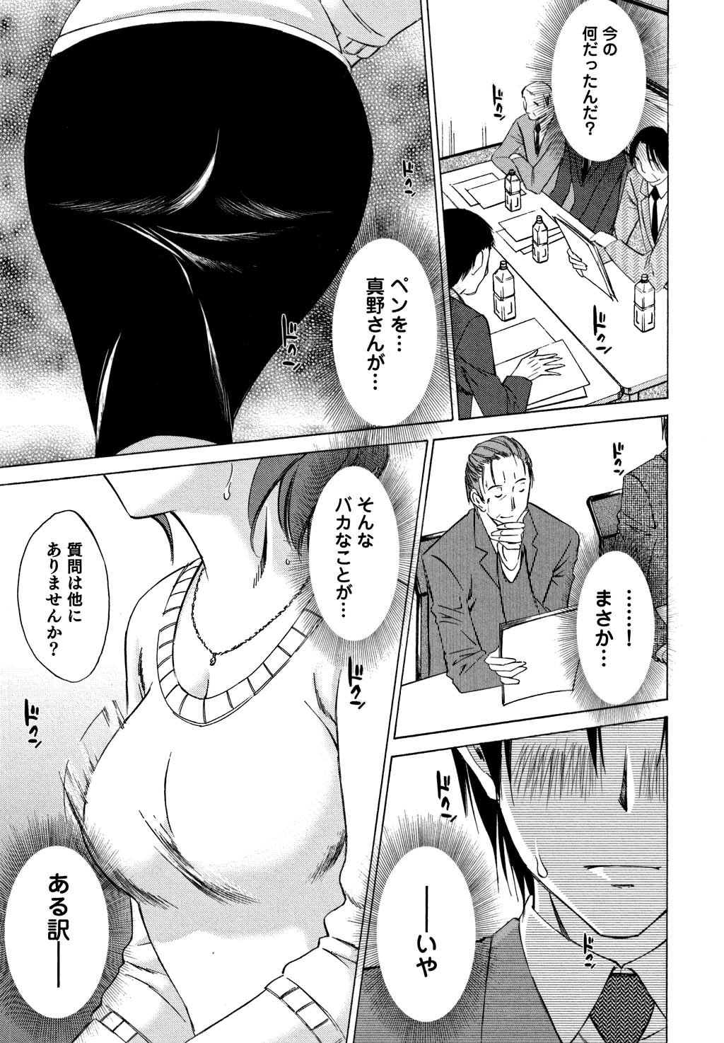 鉱の女子がですくの下で1