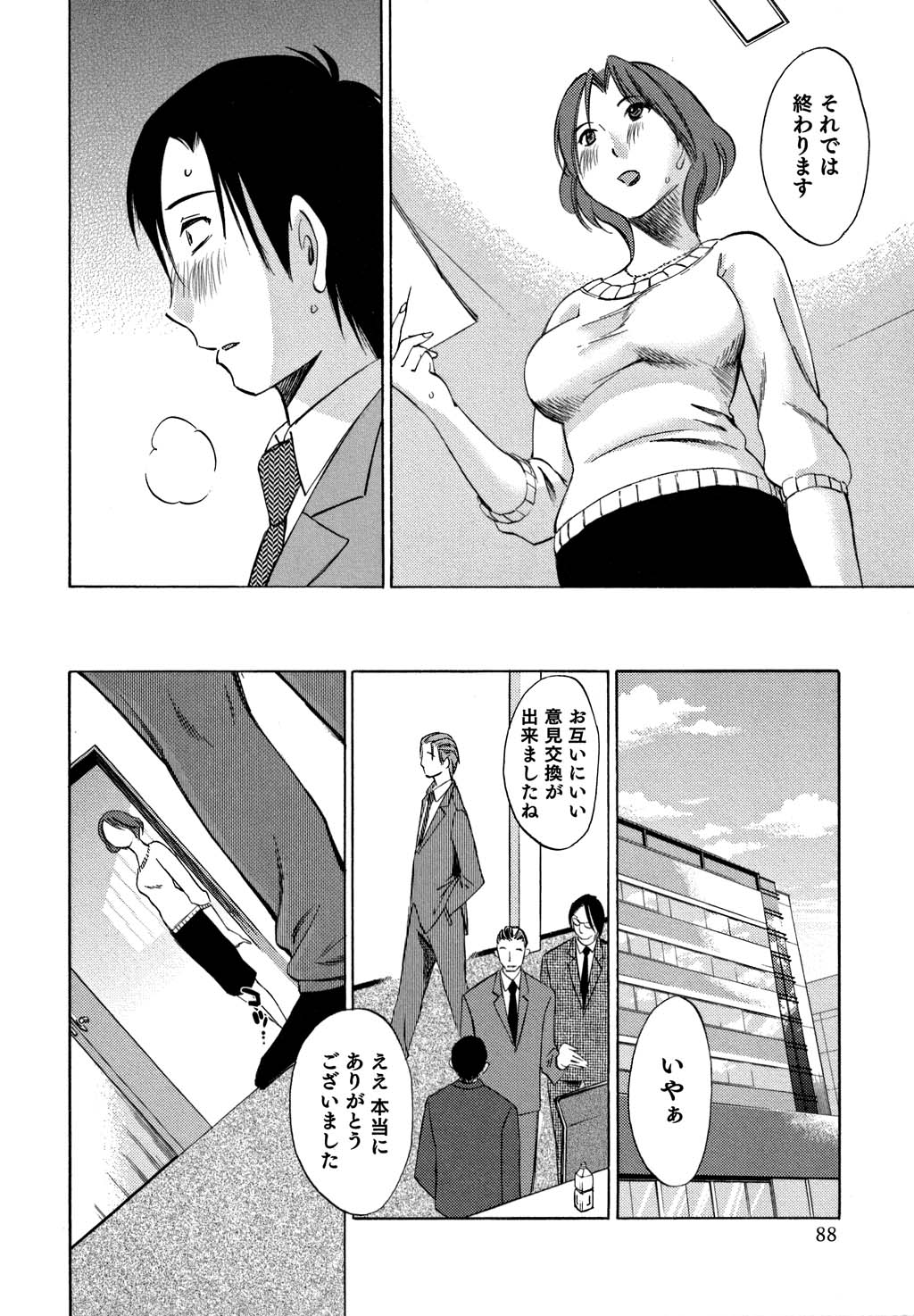 鉱の女子がですくの下で1