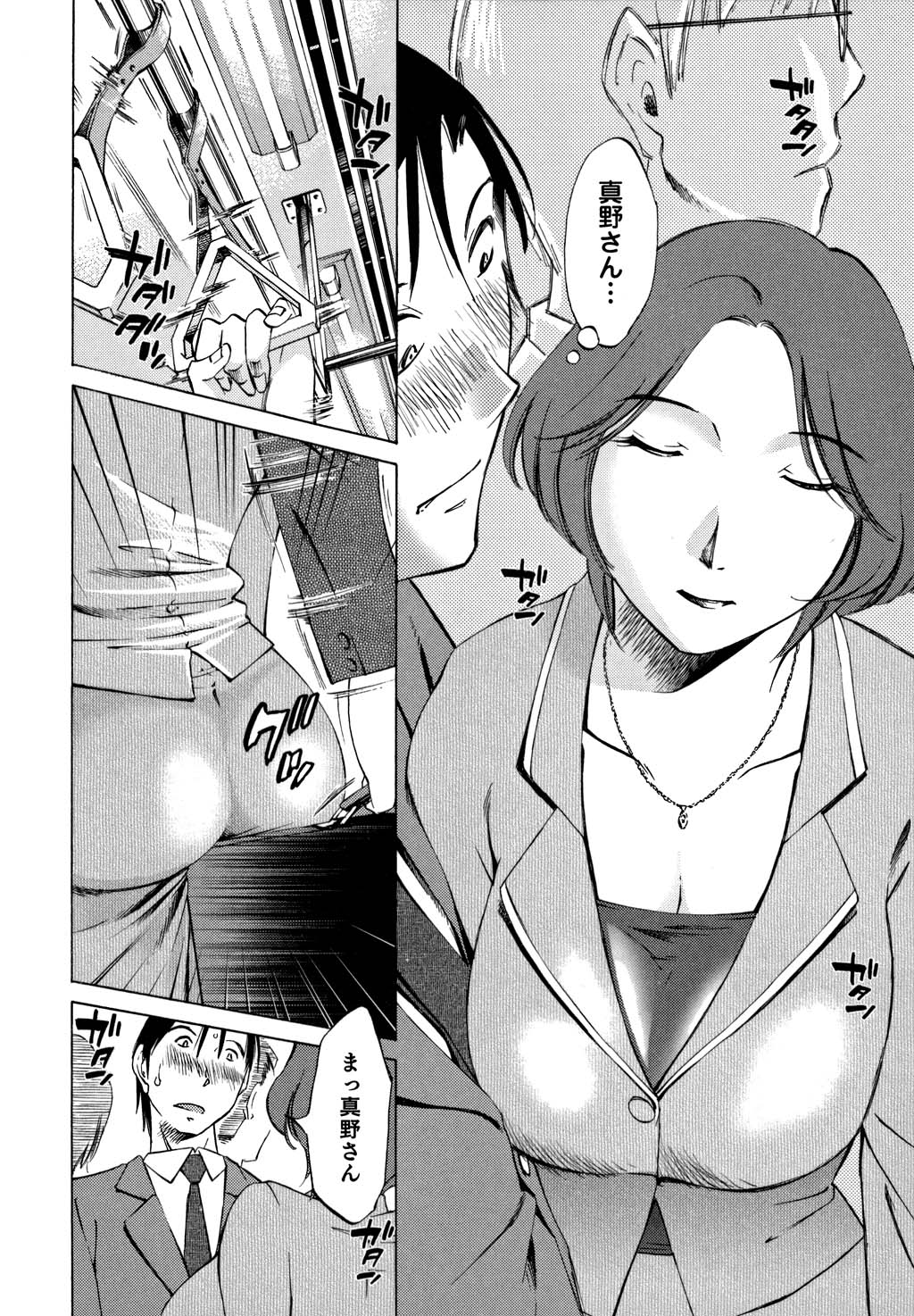 鉱の女子がですくの下で1
