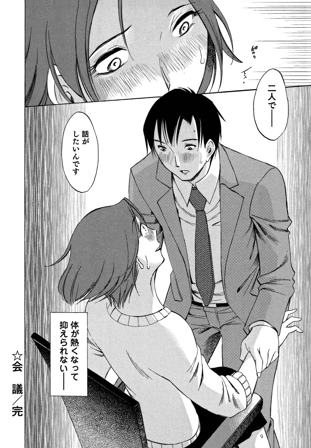 鉱の女子がですくの下で1