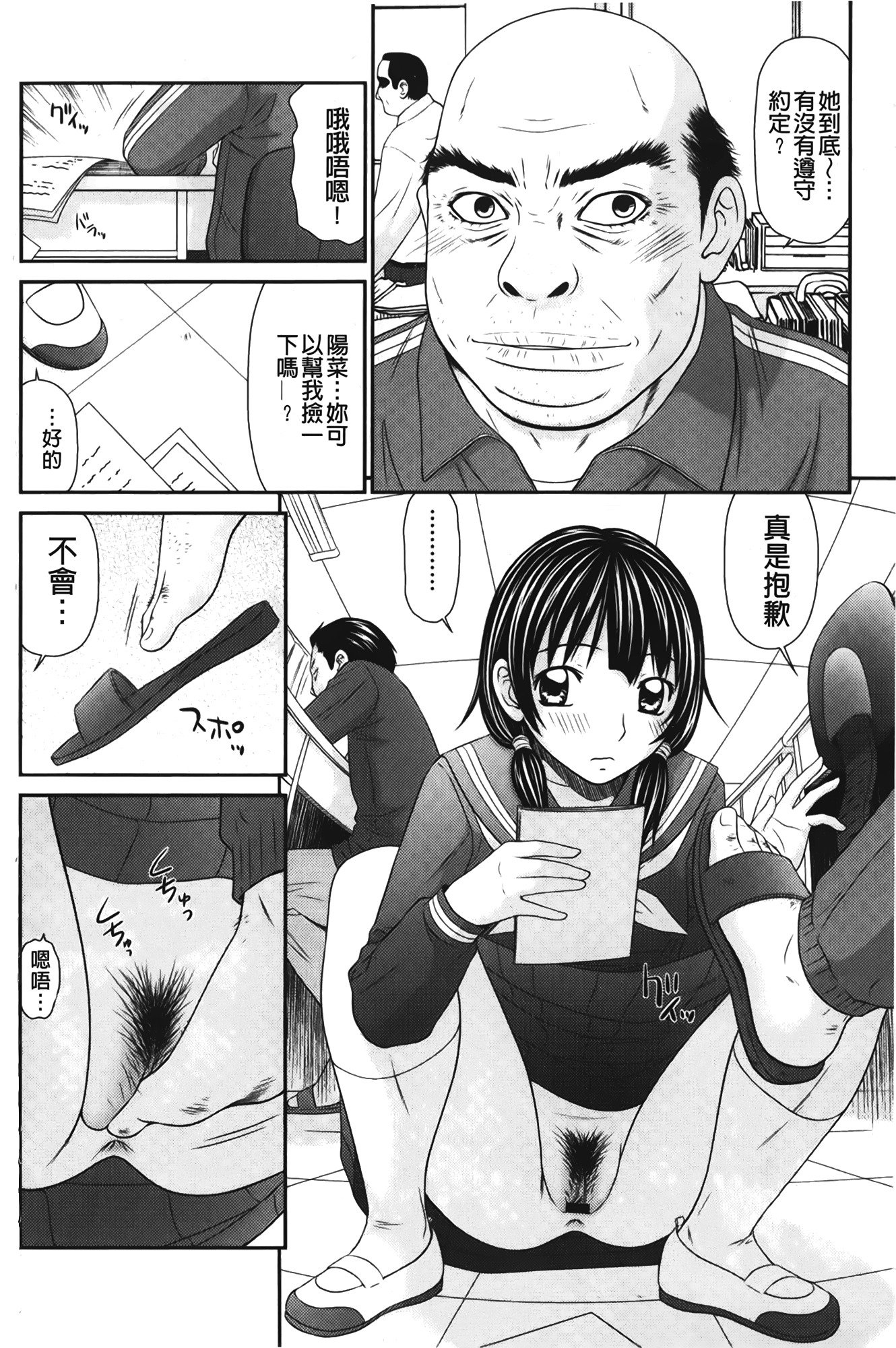 団地の愚ちちゃん|社區的淫蕩女小姐