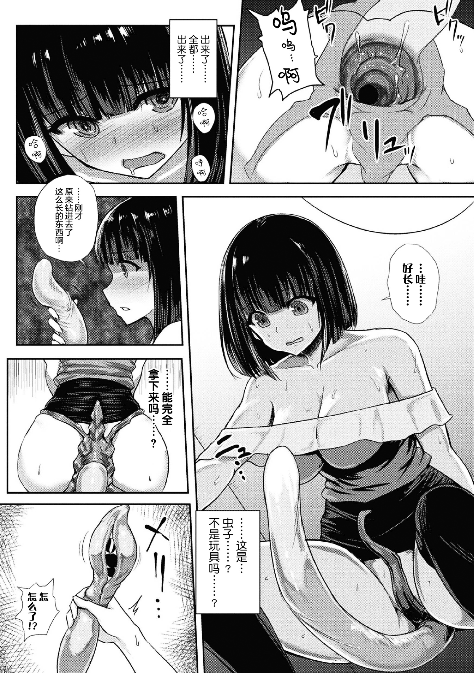 エイリアンvs女子大成〜しりのあなからうまれしもの〜