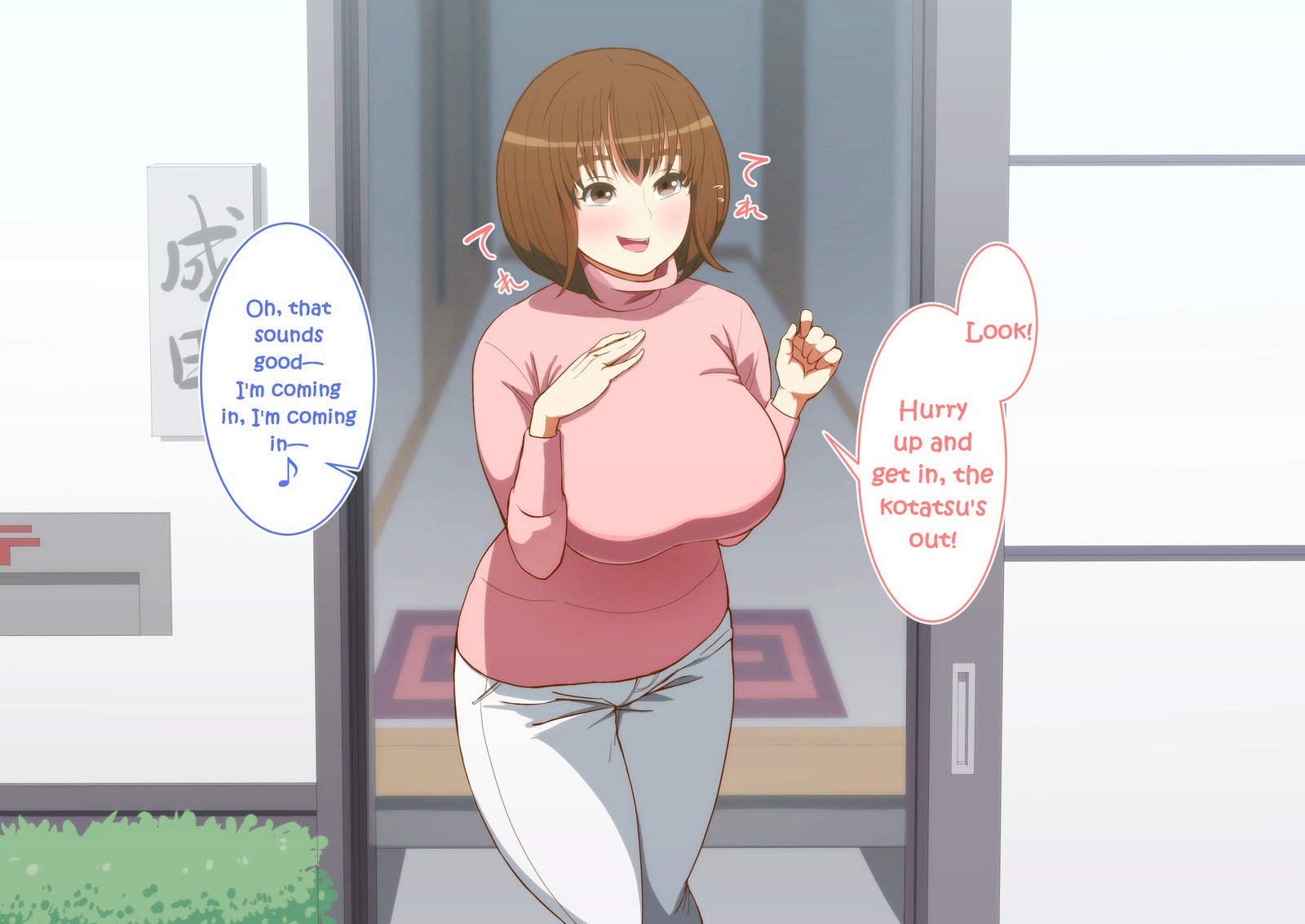 カーさん！きせいするよ！