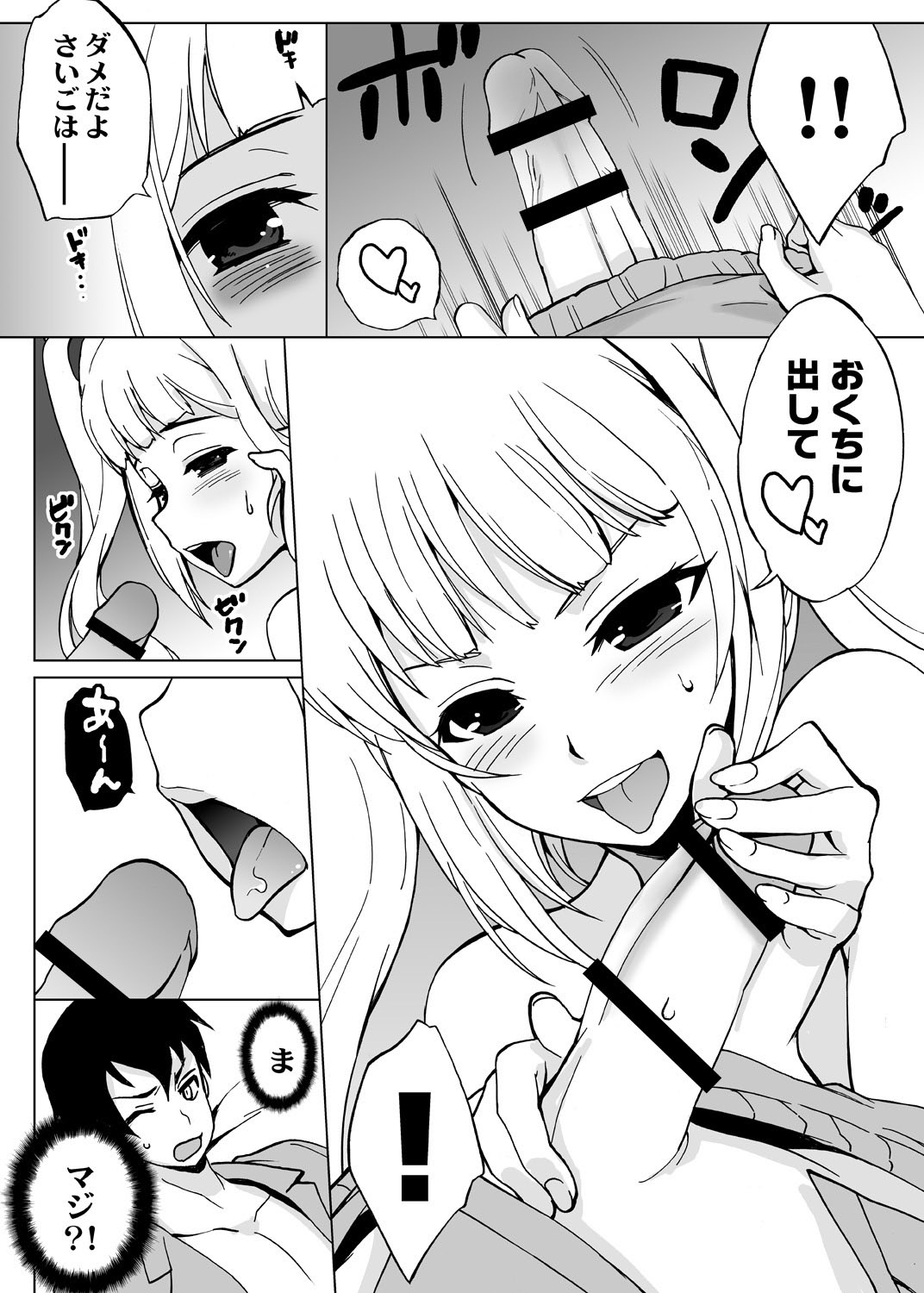 鉱石がいみんなにょいたいかサイト松田せかい