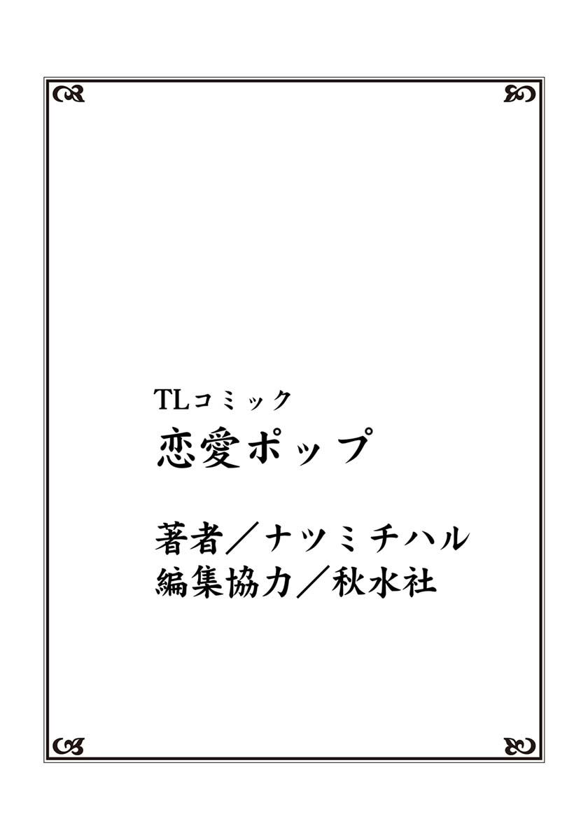 こうかんけいまい〜あにのからだでじぶんせめ〜SP第1巻