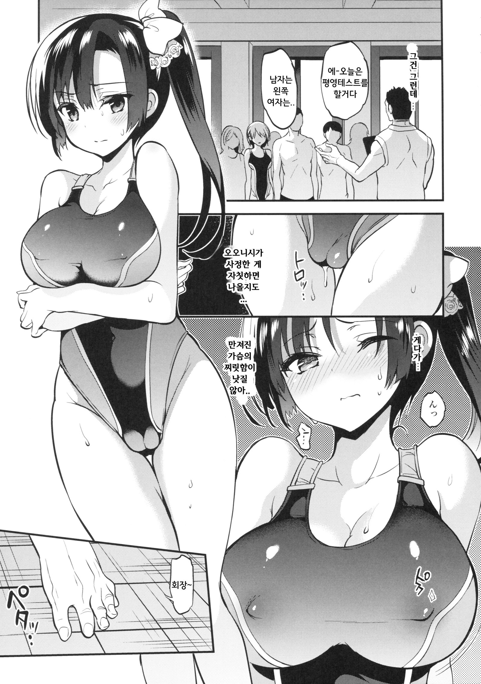 がこうでせしゅん！ 13