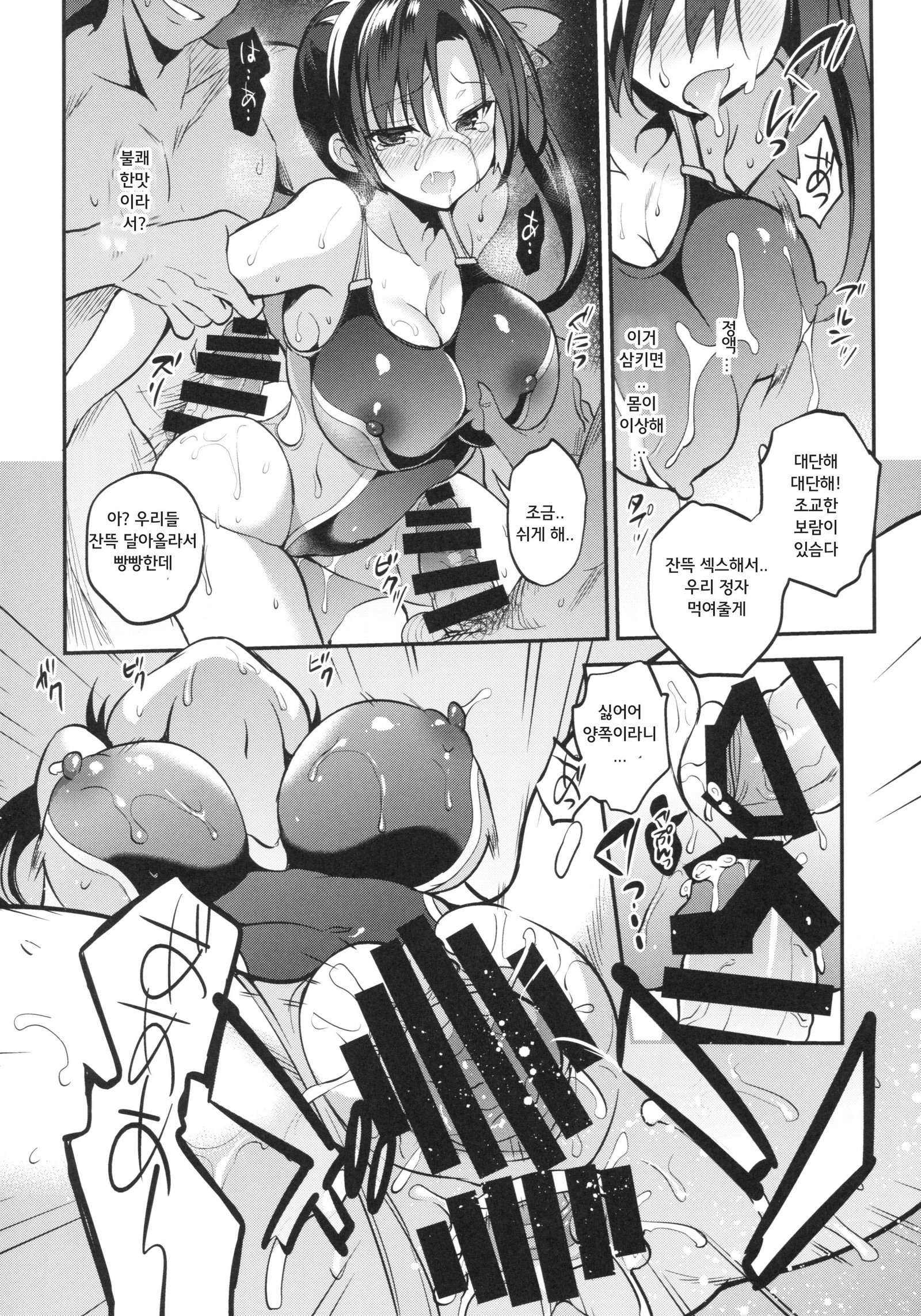がこうでせしゅん！ 13
