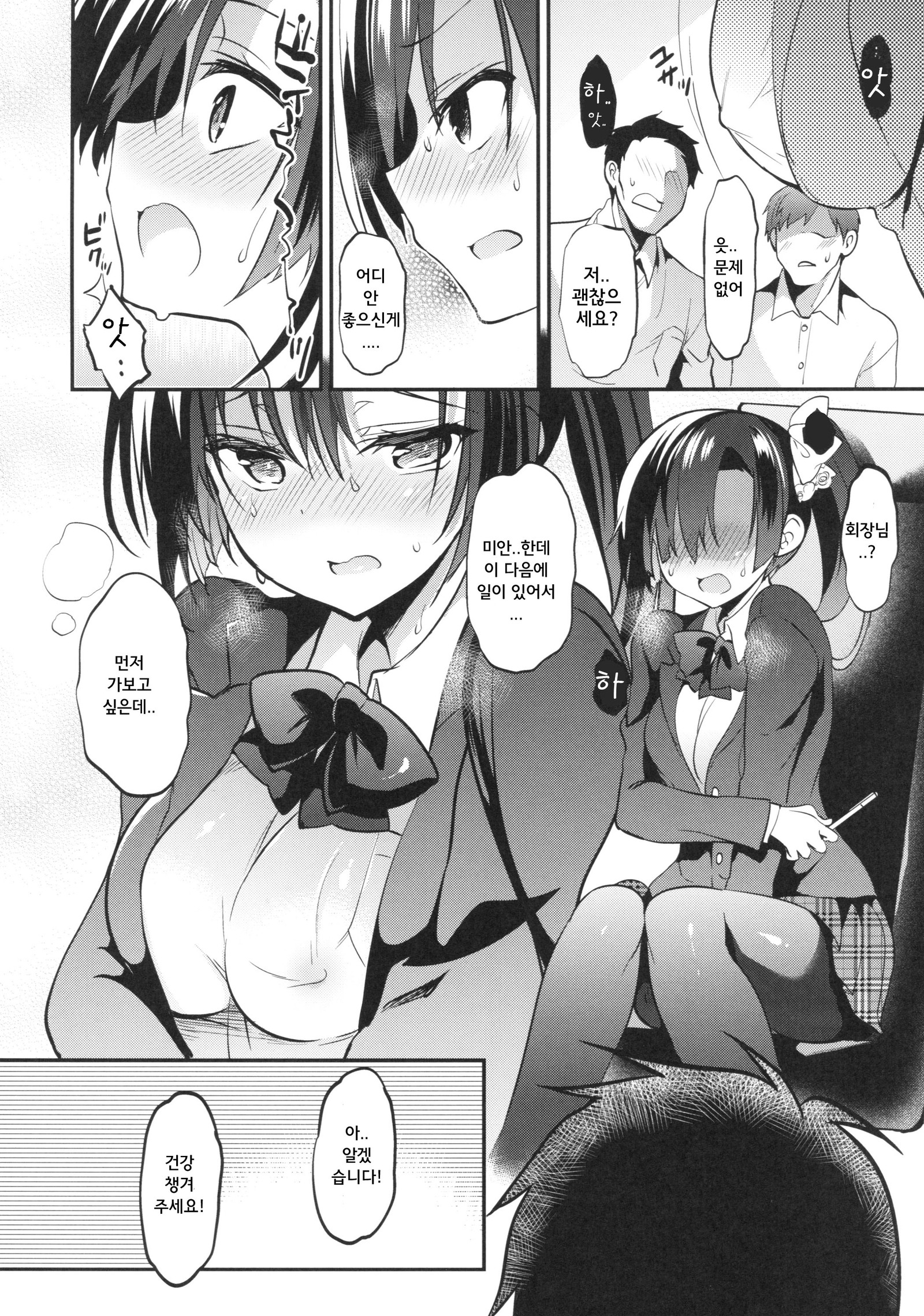 がこうでせしゅん！ 13