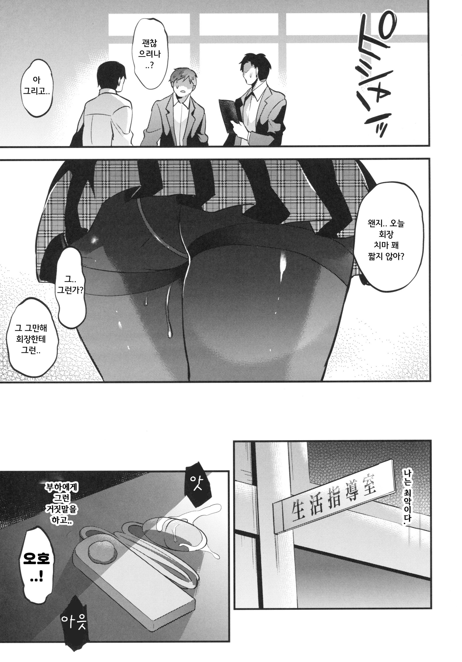 がこうでせしゅん！ 13