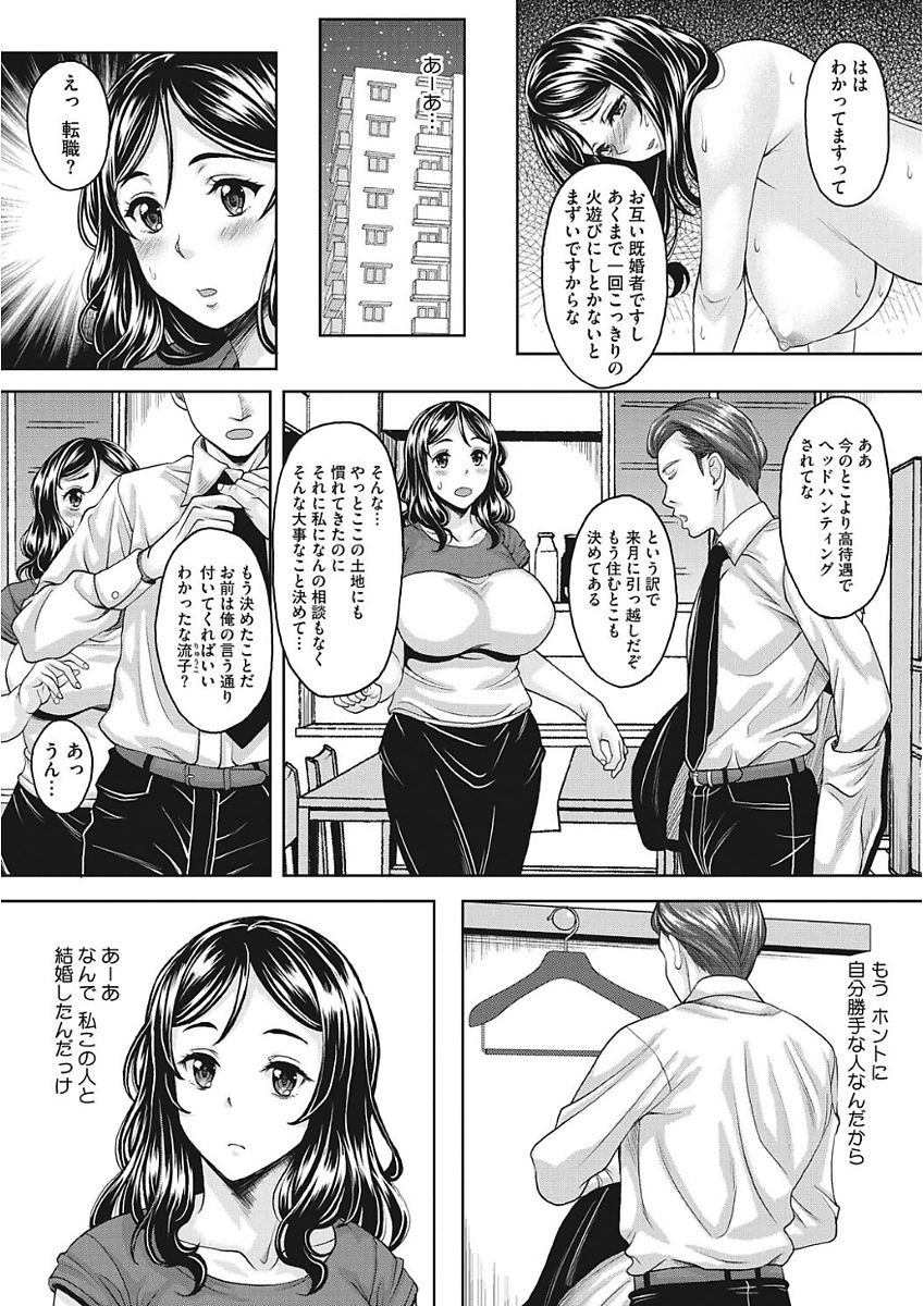 長されけい奥さん