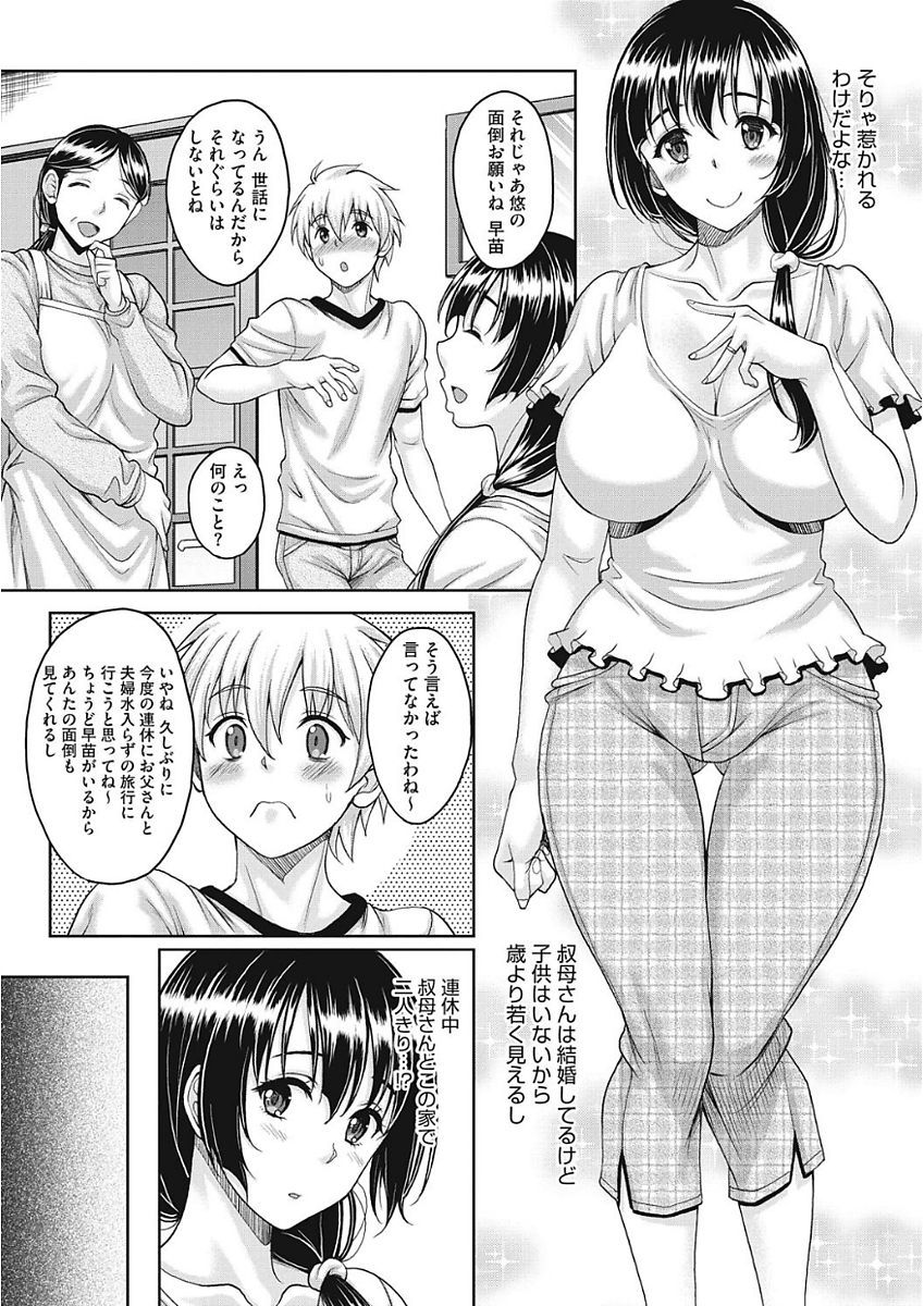 長されけい奥さん