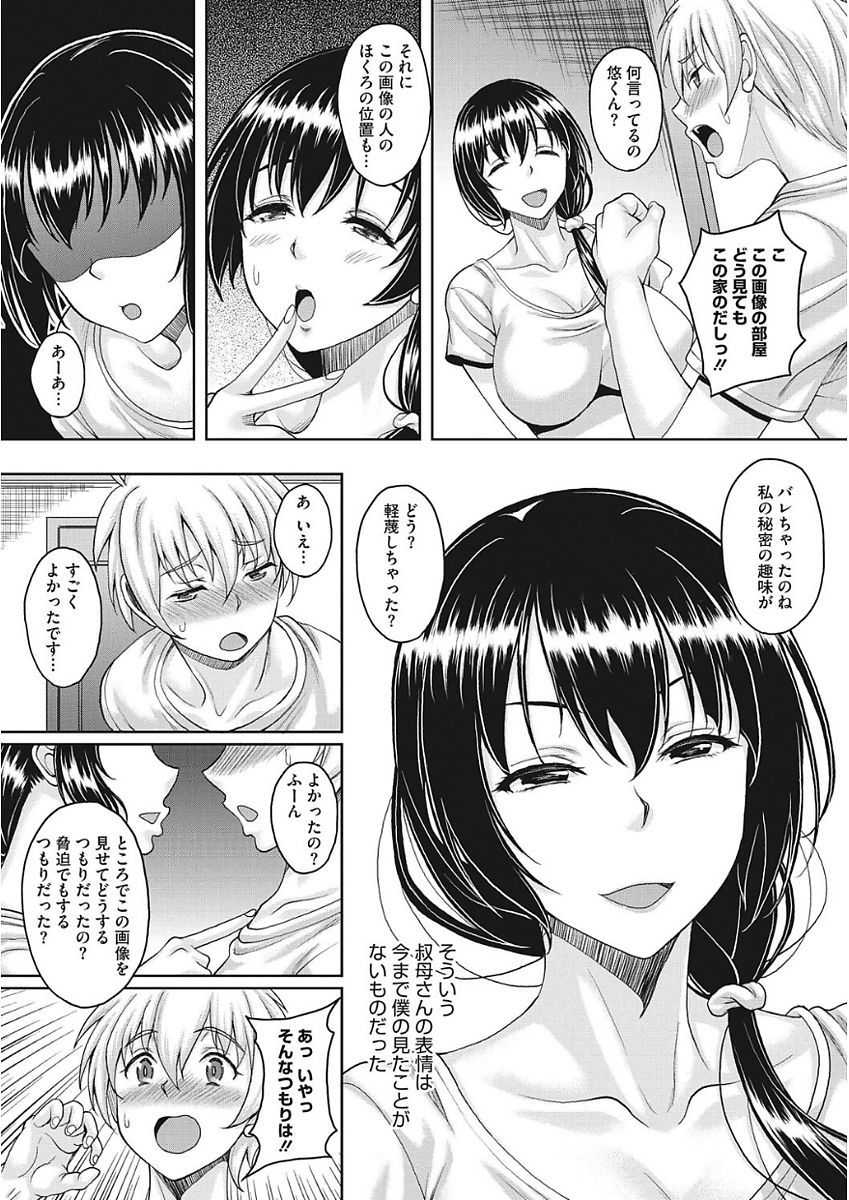 長されけい奥さん